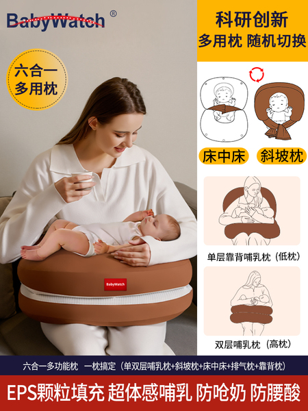 babywatch婴儿哺乳枕坐喂母乳亲喂奶辅助枕头解放双手护腰神器
