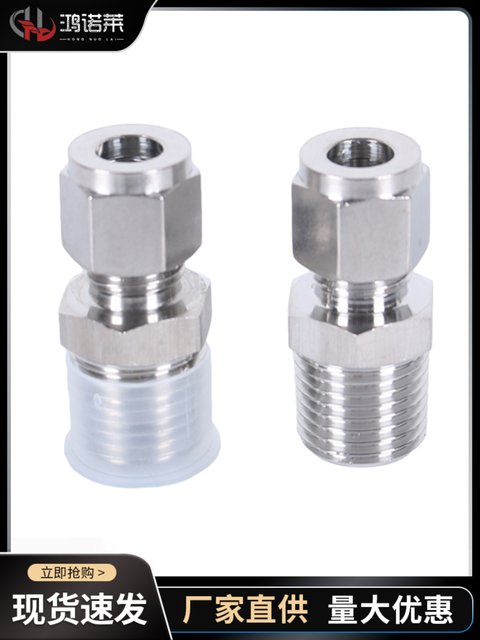 304 stainless steel double-screw connector, copper tube instrument gas source tube direct terminal NPT American standard external wire thread 8mm