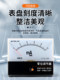44C2指针式直流电流表44C2-1A2A3A30A5A50A100uA微安毫安机械板表