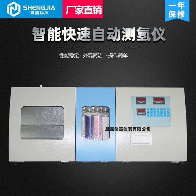 Fully automatic hydrogen measurement instrument coal carbon integrated rapid tester hydrocarbon content analyzer measuring instrument equipment
