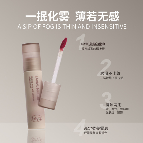 准孕妇哑光唇釉丝绒唇部专用不易沾口红轻薄备孕期期间可用化妆品 — 4