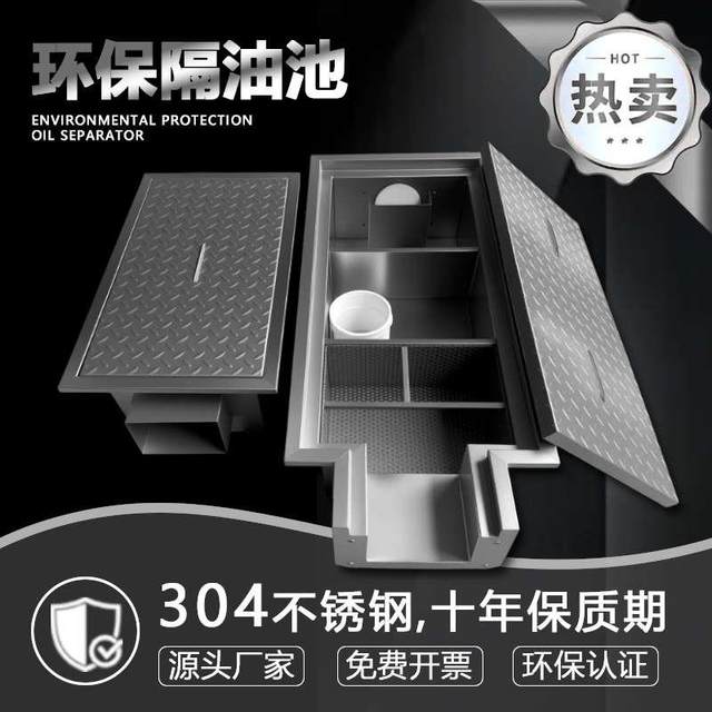 Oil-separating pool underground catering kitchen stainless steel three-stage filtration commercial oil separator for hotel oil and water