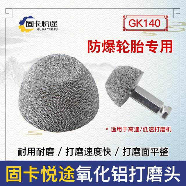 正品斯福特氧化铝打磨头气动打磨机磨头轮胎打磨轮补胎专业工具