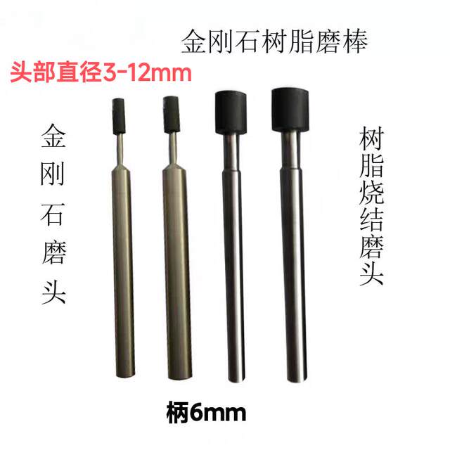 精密树脂SDC/CBN内孔研磨磨棒800目模具内孔抛光研磨烧结精细磨头