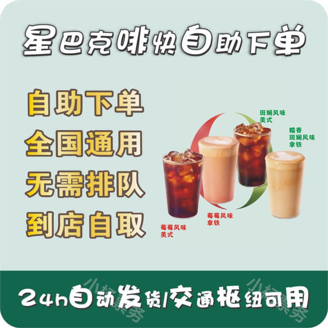 Вкус насыщенный и несладкий ~ Новый продукт Starbucks berry berry~ Клейкий и яркий американский кофе латте, быстро оформите заказ и заберите его. Изображение 1