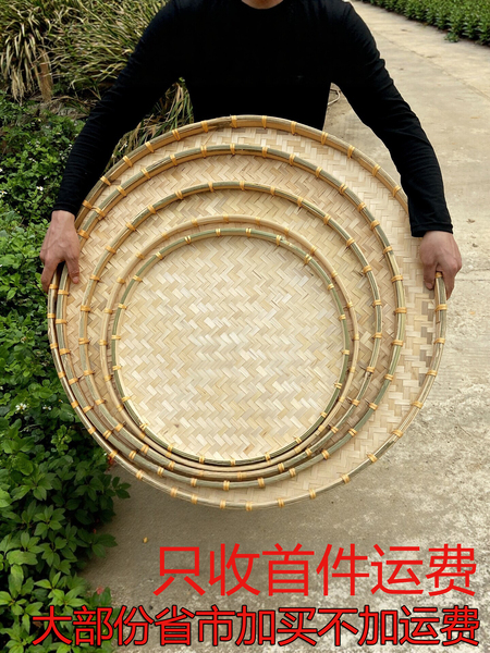 簸箕竹编制品晒筐晒菜晒盘鱼生专用盘农家圆形手工商用晒东西装饰