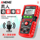 Voice broadcast intelligent anti-burn multimeter digital high-precision electrician dedicated fully automatic multi-function universal meter