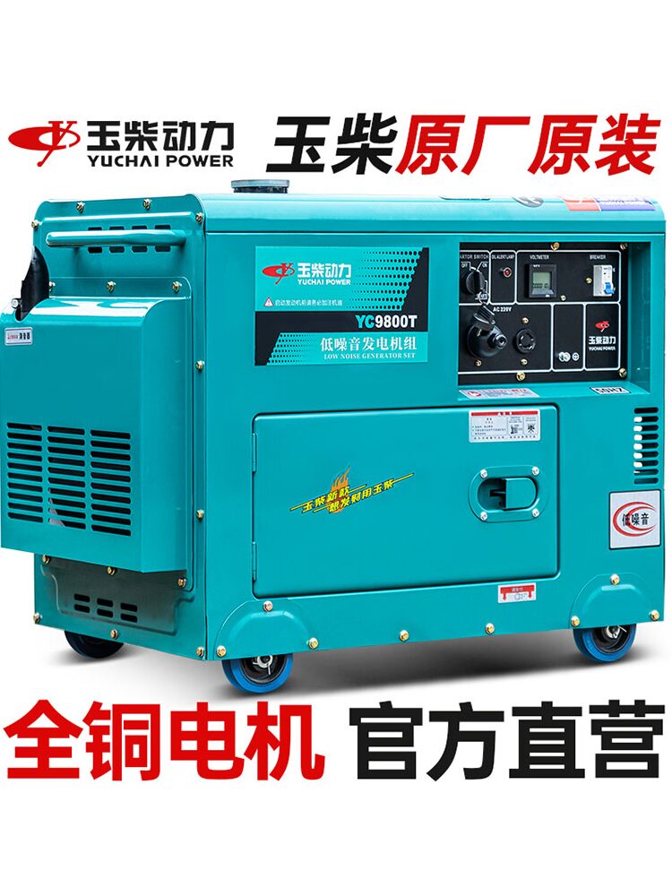 Дизельный генератор Yuchai Power мощностью 12 кВт небольшой 220 В6/8/10/ Бытовой однофазный трехфазный 380 В на открытом воздухе Изображение 1