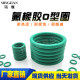 High-quality fluorine glue O-ring wire passes through 6 outer diameter 38/40/42/44/45/46/50/52/55/57/60/--150