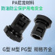 Plastic corrugated pipe quick connector PA6 nylon straight plug lock M metric external thread connection PG type quick connector