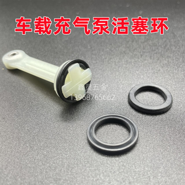 Car inflatable pump piston ring piston ring cylinder bore 19 air pump accessories black rubber ring mini