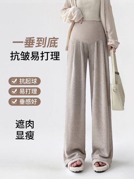 unisunny孕妇裤子秋外穿新款孕期不勒肚子阔腿裤秋冬季糯米休闲裤 — 2