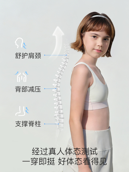 likeuu女童内衣青春发育期背心学生少女文胸青少年驼背矫正神器 — 3