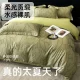 New Washed Tennis Four-Piece Silk Skin-Friendly Comfortable Quilt Cover Bedding Sheets High-Pretty Summer Bedding Wholesale