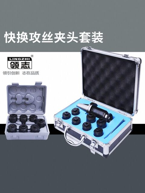 GT12GT24TC820 torque overload protection quick change tapping chuck flexible telescopic floating tool holder set