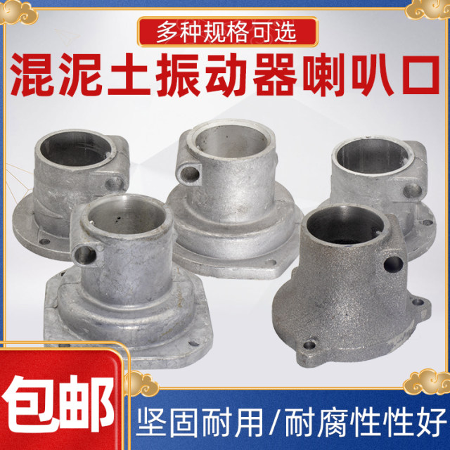 Concrete vibrating rod connection head vibrating motor end cover joint head flare mouth mouth vibrating rod accessories