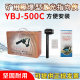 哈光仪器YBJ-500C/YBJ-800井下矿用隔爆型激光指向仪500米/800米