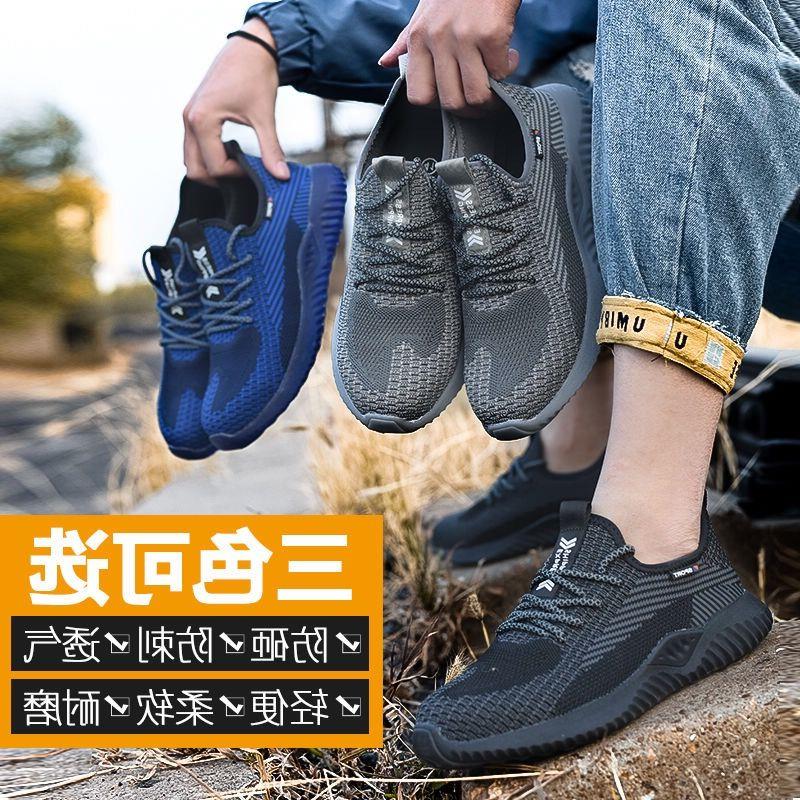 LABOR INSURANCE SHOES MENS WORK SUMMER FOUR SEASONS LIGHT SOFT BOTTOM COMFORTABLE ANTI-SMASHING ANTI-STAB STEEL HEAD STEEL PLATE BREATHABLE DEODORANT LADIES