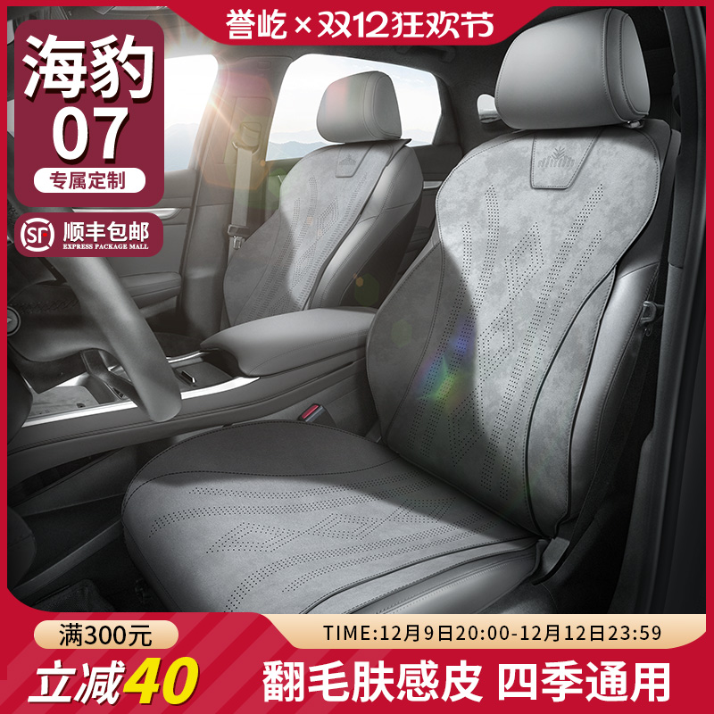 Подходит для чехлов для сидений 25 BYD Seal 07dmi, подушек сидений Four seasons General Motors, автомобильных подушек с вентиляцией Изображение 1