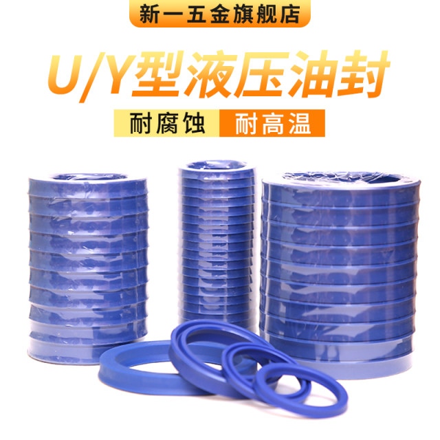 U/Y ring hydraulic oil seal UN56/58/60*66*68*70*71*72*76*6/7/8/10/11/12