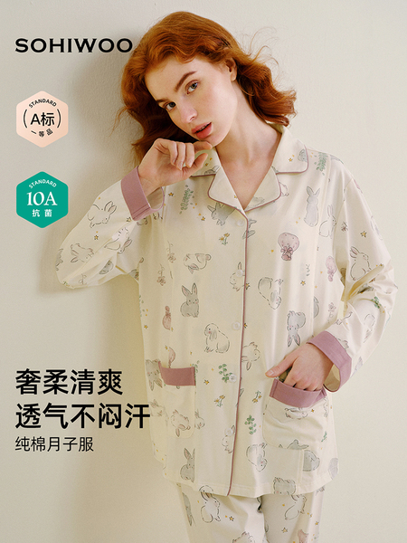 sohiwoo曦物月子服秋冬季纯棉吸汗睡衣孕妇产后哺乳家居服11月份