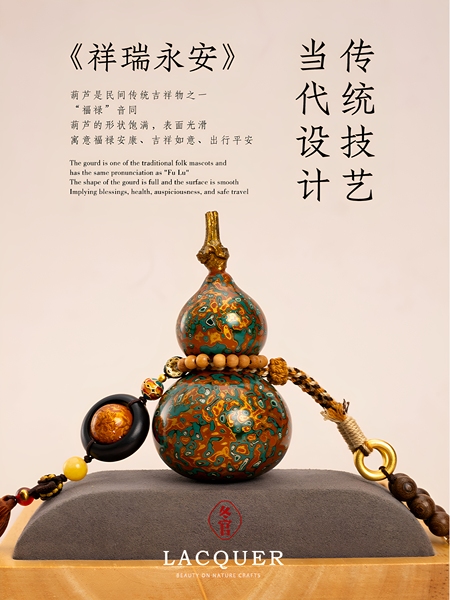 donguan冬官大漆风水小葫芦形挂件手把挂摆件福州漆器祥瑞永安