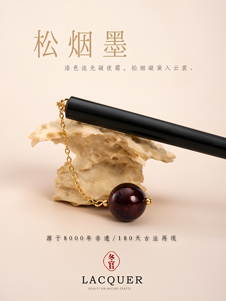 donguan冬官大漆发簪七夕漆器首饰文艺时尚古风复古新中式松烟墨
