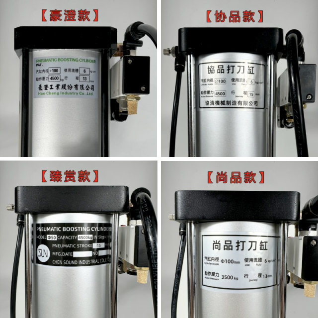 台湾尚品协品豪澄臻赏加工中心直连主轴打刀缸CNC机床增压缸气缸
