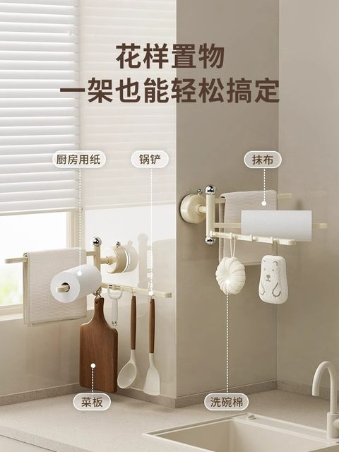 Suction cup kitchen rag rack wall-mounted multi-pole rotary storage rack household multi-function faucet preparation dish