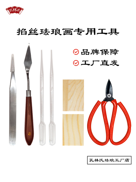 金丝彩沙画手工制作材料包掐丝珐琅diy套装专用工具景泰蓝工艺画