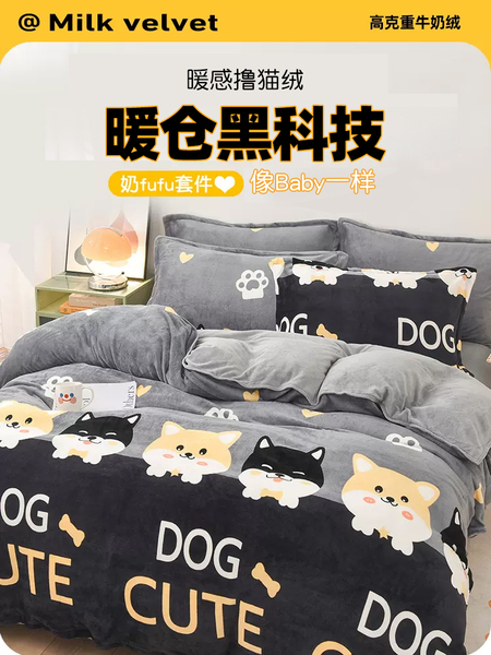 冬季牛奶绒被套单件珊瑚绒被罩加绒加厚双面绒150单人180x200x230