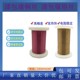 Enameled Copper Wire 6J40 Manganese Copper Wire 6J12 Nickel-Chrom Wire Cr20Ni80 Enameled Wire 0.03-1.0MM Enameled Wire