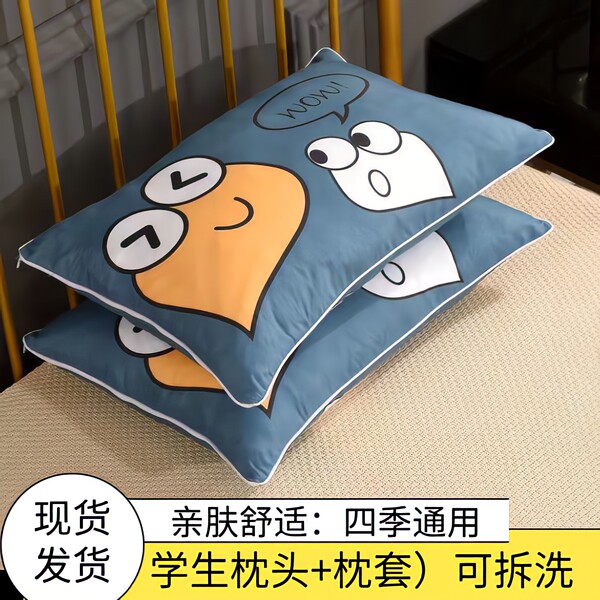 大学生枕头单人宿舍男整头助睡眠午睡女家用一对装双人纯色款枕头