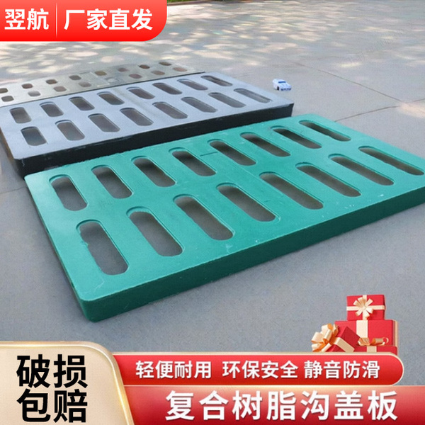 复合树脂排水沟盖板厨房水沟井盖下水道格栅篦子塑料雨水地沟盖板