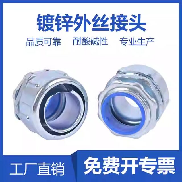 Plastic-covered metal hose snakeskin tube metal joint external thread outer wire box type galvanized outer wire joint thread sleeve