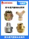 Special pipe joint for ironing pipe copper stainless steel Ma steel four-point three-point two-point conversion joint boiler steam pipe joint