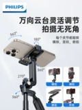Philips, держатель для телефона, трубка, дорожный штатив, портативная крутящаяся опорная рама, новая коллекция, bluetooth, дистанционное управление