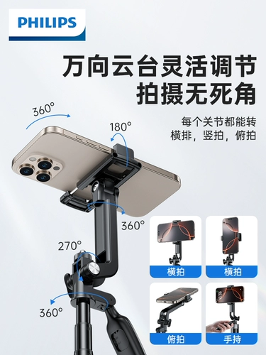 Philips, держатель для телефона, трубка, дорожный штатив, портативная крутящаяся опорная рама, новая коллекция, bluetooth, дистанционное управление
