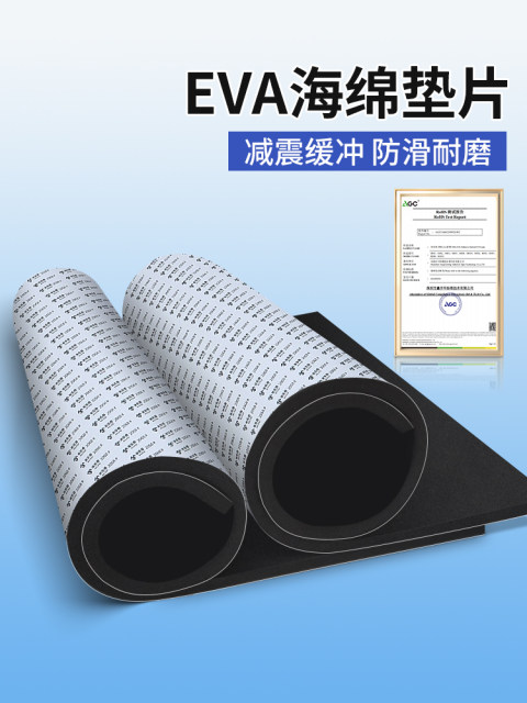 Chassis shock absorbing pad Thickened EVA sponge shockproof equipment Mechanical anti-collision anti-vibration rubber gasket shock absorbing buffer pad