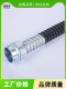 Plastic-covered metal hose joint Snake-skin threaded three-pillar clamping top wire pipe joint hose hard pipe butt DKJ