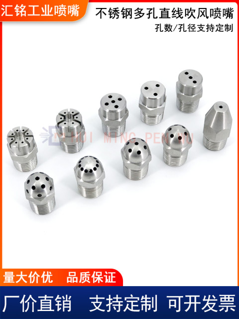 多孔圆头万向吹气喷嘴不锈钢吹风喷头风刀空气吹扫嘴蒸汽直线圆嘴