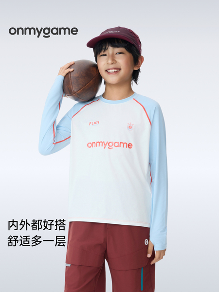 onmygame男女童防晒长袖T恤高弹透气上衣夏季童装户外运动休闲款