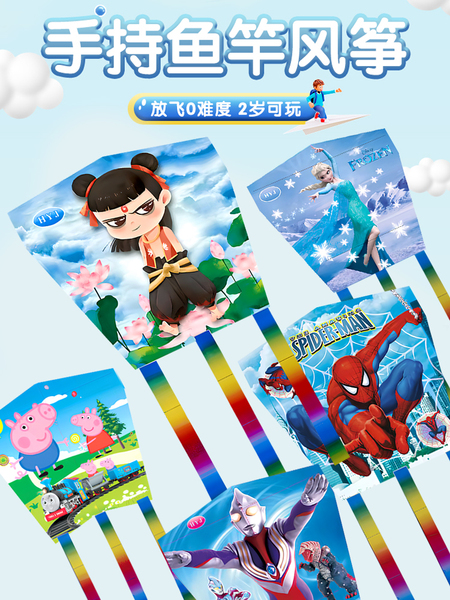 小猪佩奇迷你小风筝儿童手持鱼竿微风易飞2025年新款男孩动态玩具