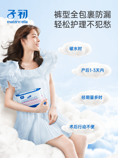 子初计量卫生巾产妇计量型产妇卫生巾产后专用排恶露产褥期EO消毒 — 3