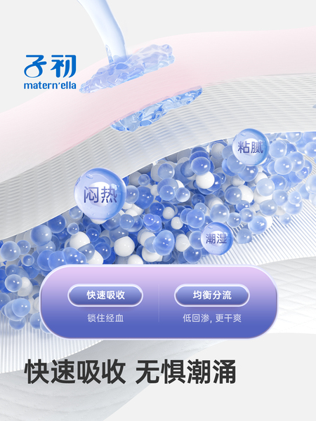 子初安睡裤女经期用防漏卫生巾安心裤产后专用安全裤拉拉裤卫生裤 — 3