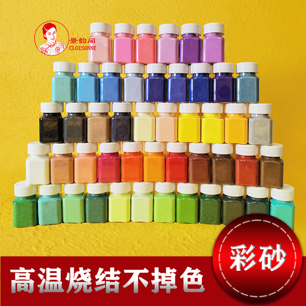 120目78色彩砂 景泰蓝掐丝珐琅画diy手工材料 高温烧结而成不掉色
