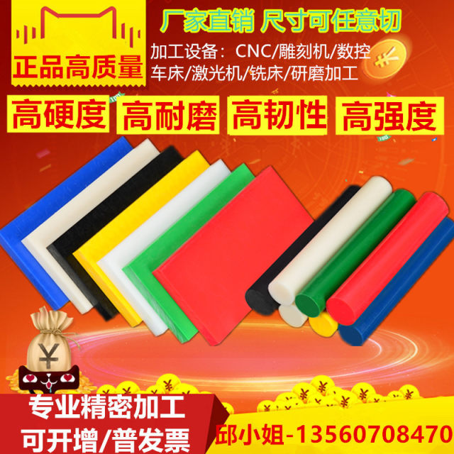Zero-cut UPE large diameter rod PC green HDPE solid rod PP blue MC nylon ABS rod POM board PVC cylindrical PU