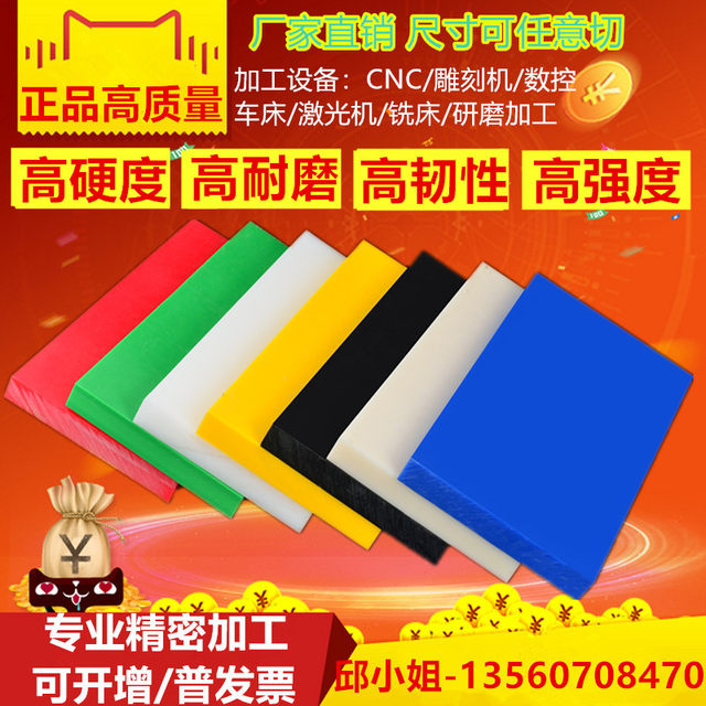 Zero-cut UPE large diameter rod PC green HDPE solid rod PP blue MC nylon ABS rod POM board PVC cylindrical PU