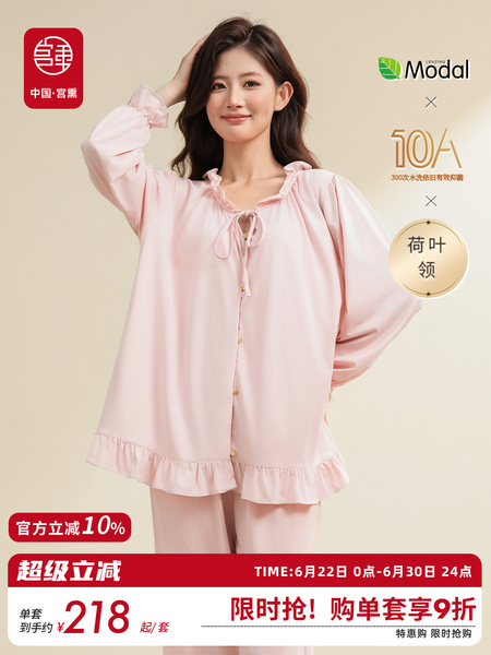 宫熏莫代尔月子服产后睡衣家居四季薄款孕妇抗菌哺乳喂奶服套装