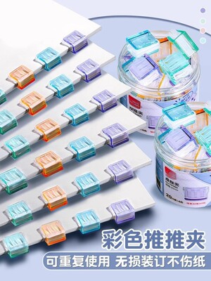 Прозрачный штучный прибор Push Clip Test Paper Storage Non -Trace Переплет.